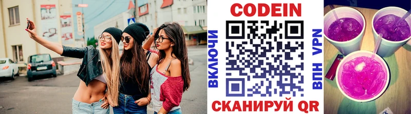 Кодеиновый сироп Lean напиток Lean (лин) Староминская