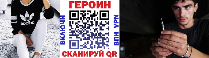 ГЕРОИН герыч  Староминская 