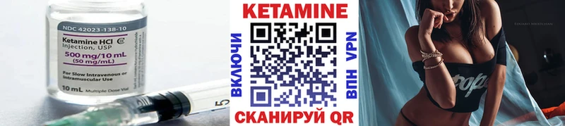 КЕТАМИН VHQ  Староминская 
