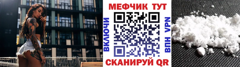 закладка  Староминская  Мефедрон 4 MMC 