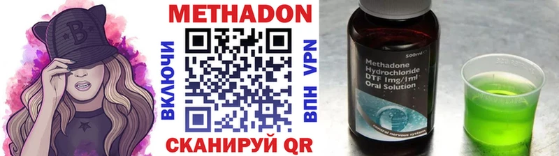 Метадон кристалл  Староминская 